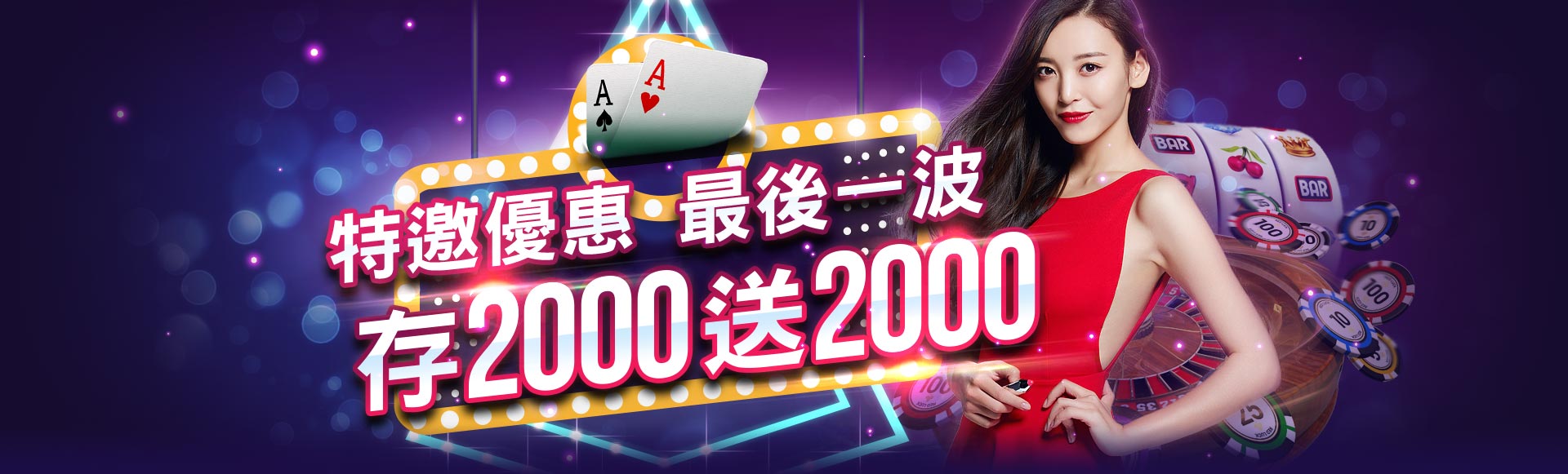通博娛樂城 世足賽 真人百家樂